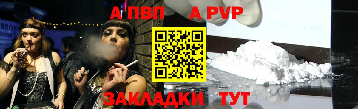 Кызыл  Alpha-PVP VHQ  Вход с VPN  A-PVP кристаллы 