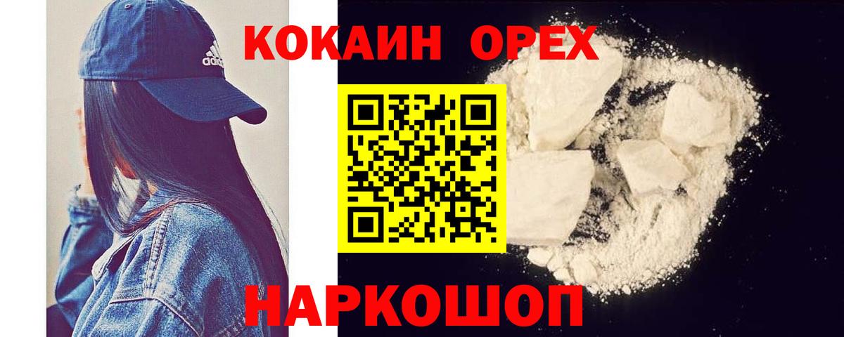 КОКАИН Columbia Кызыл