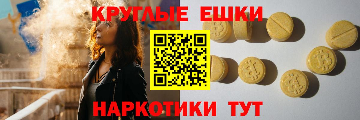 Ecstasy MDMA Кызыл