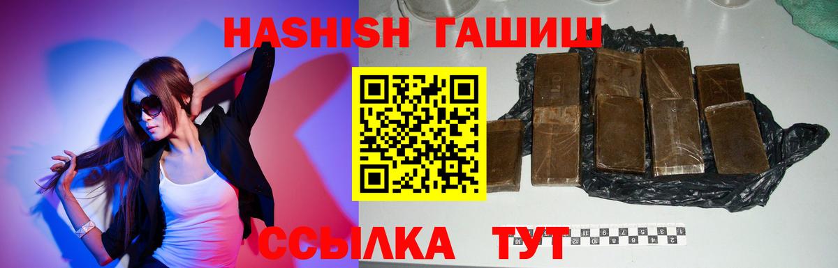 Кызыл  ГАШ 40% ТГК  ГАШ  Вход с VPN 