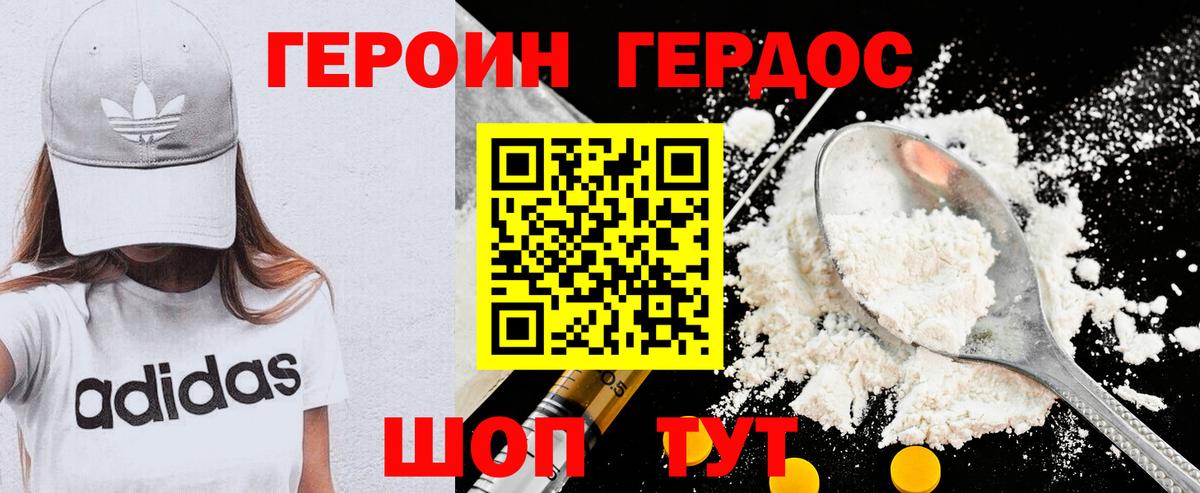 Героин белый  Вход с VPN  Кызыл 