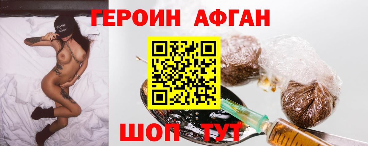 Героин гречка Кызыл