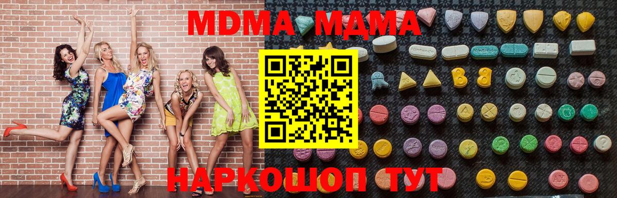 MDMA Molly  МДМА  Вход с VPN  Кызыл  МДМА молли 
