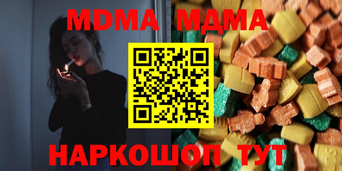 MDMA кристаллы Кызыл