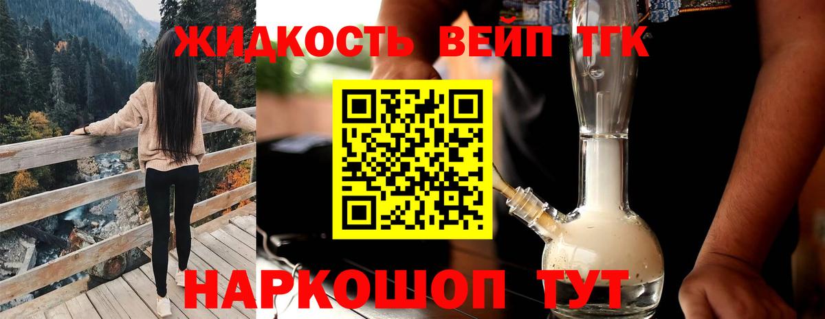 Кызыл  Дистиллят ТГК THC oil  ТГК вейп  Вход с VPN 