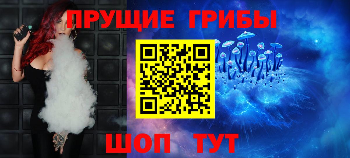 Псилоцибиновые грибы MAGIC MUSHROOMS Кызыл