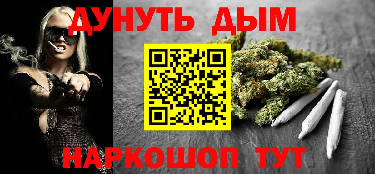 Канабис SATIVA & INDICA Кызыл